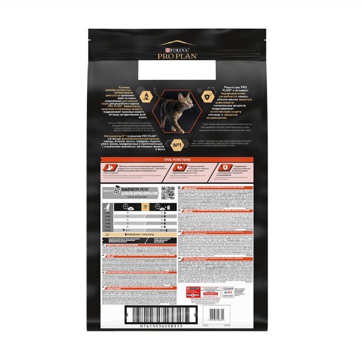 Pro Plan Somonlu Yetişkin Kedi Maması 10kg - Vital Functions